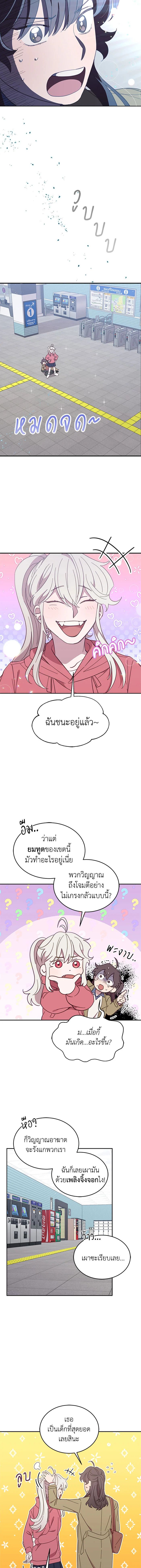 An Animal Hospital in the Border Area ตอนที่ 23 4