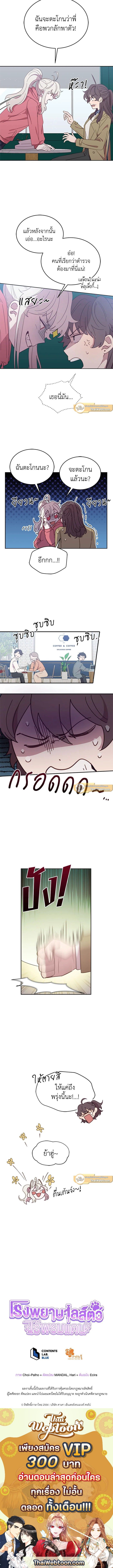 An Animal Hospital in the Border Area ตอนที่ 22 9