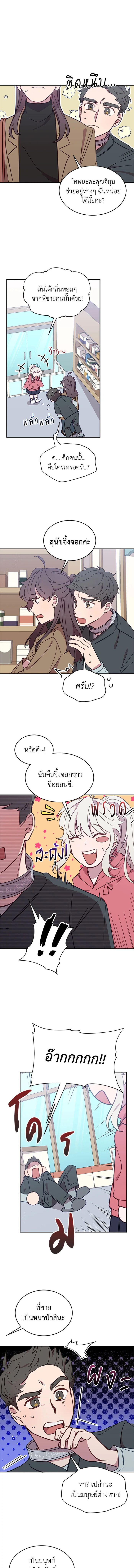 An Animal Hospital in the Border Area ตอนที่ 23 8