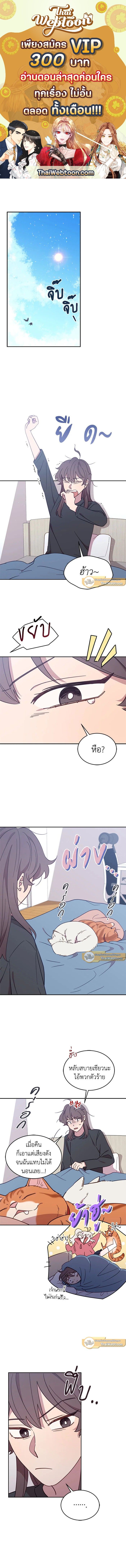 An Animal Hospital in the Border Area ตอนที่ 23 1