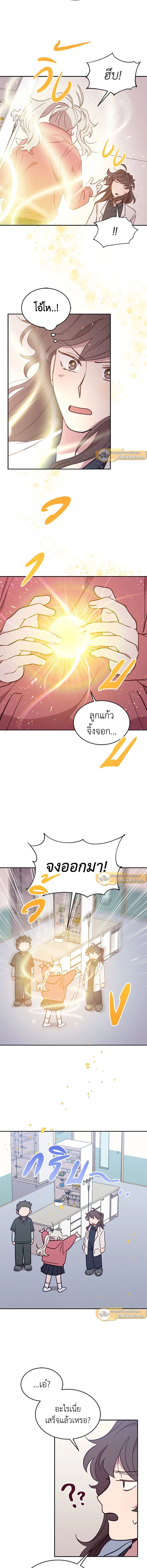 An Animal Hospital in the Border Area ตอนที่ 24 9