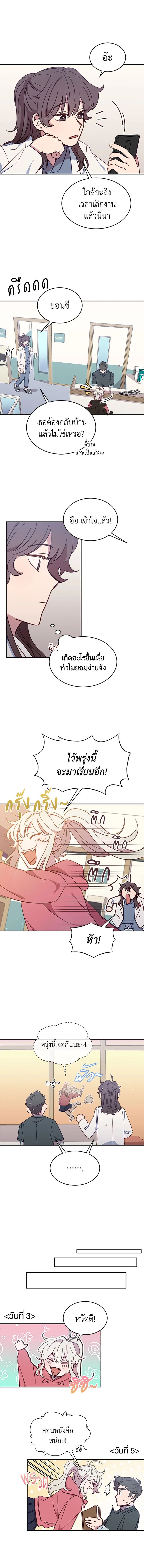 An Animal Hospital in the Border Area ตอนที่ 24 4