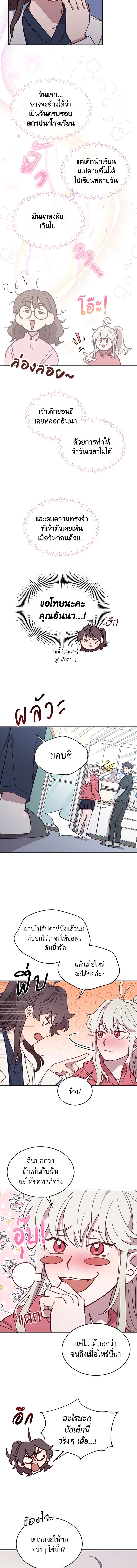 An Animal Hospital in the Border Area ตอนที่ 24 6