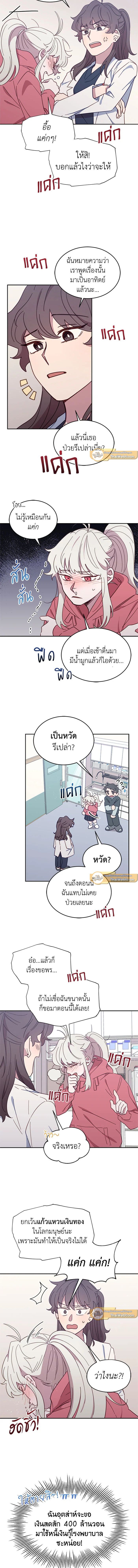 An Animal Hospital in the Border Area ตอนที่ 24 7