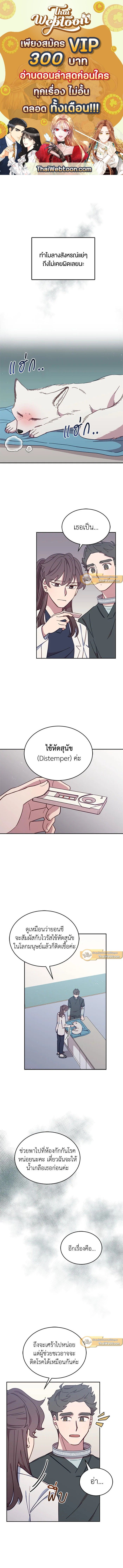An Animal Hospital in the Border Area ตอนที่ 25 1