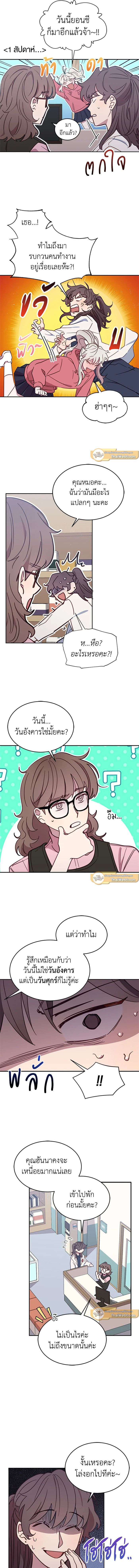 An Animal Hospital in the Border Area ตอนที่ 24 5