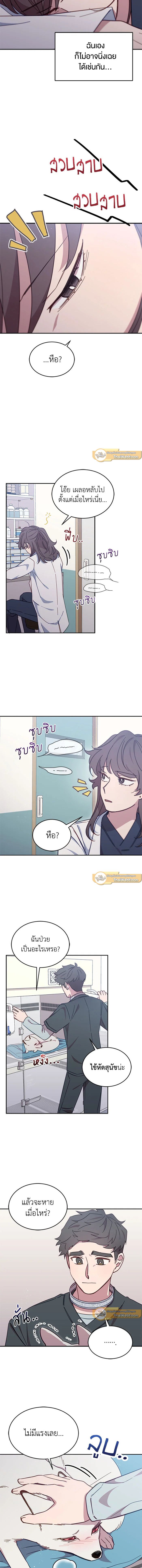 An Animal Hospital in the Border Area ตอนที่ 25 5