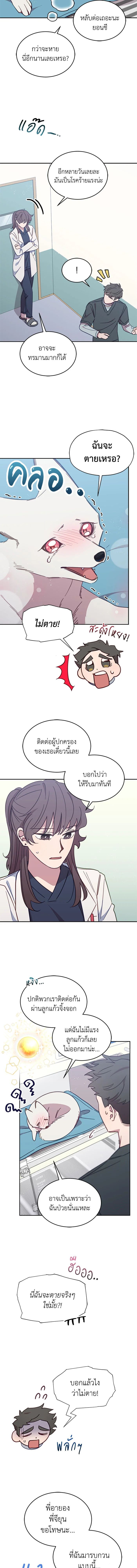 An Animal Hospital in the Border Area ตอนที่ 25 6