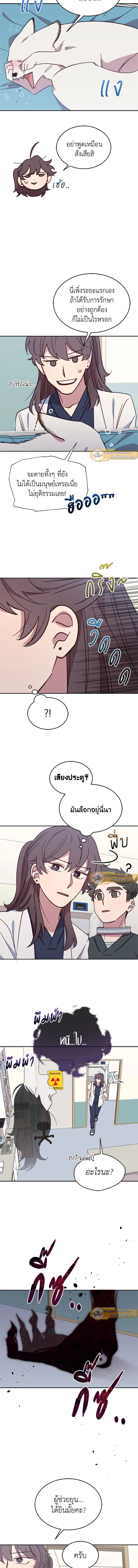 An Animal Hospital in the Border Area ตอนที่ 25 7