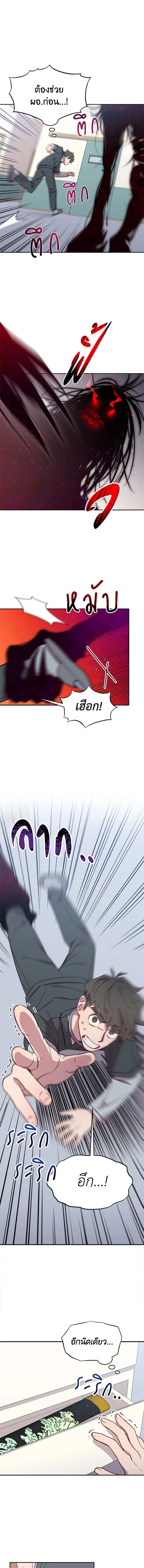 An Animal Hospital in the Border Area ตอนที่ 25 10