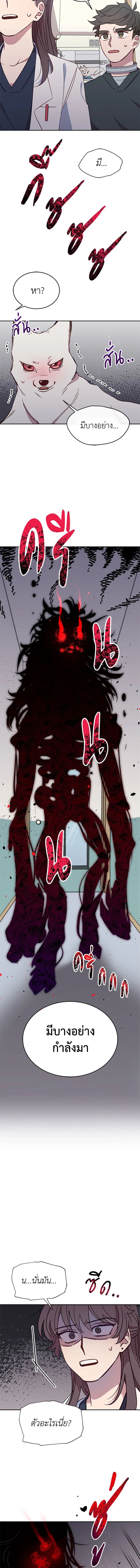 An Animal Hospital in the Border Area ตอนที่ 25 8