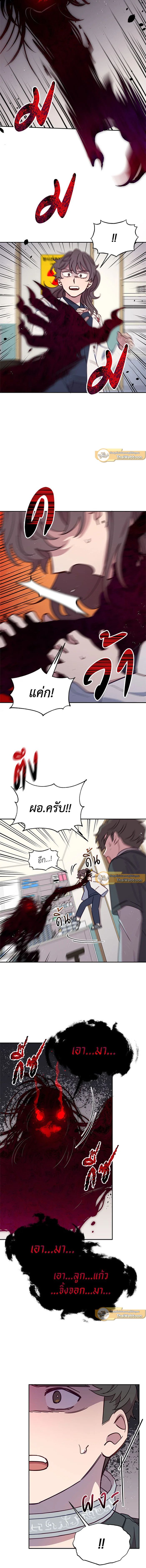 An Animal Hospital in the Border Area ตอนที่ 25 9