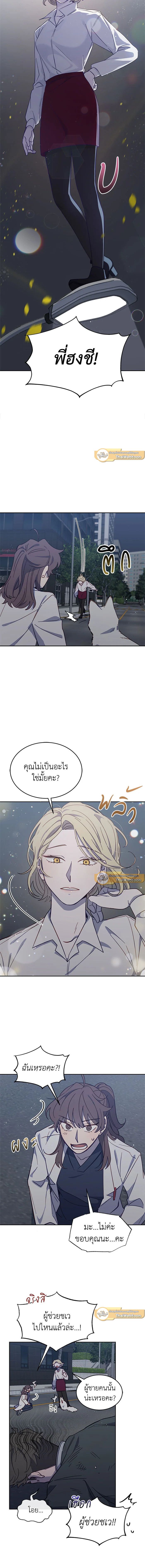 An Animal Hospital in the Border Area ตอนที่ 26 9