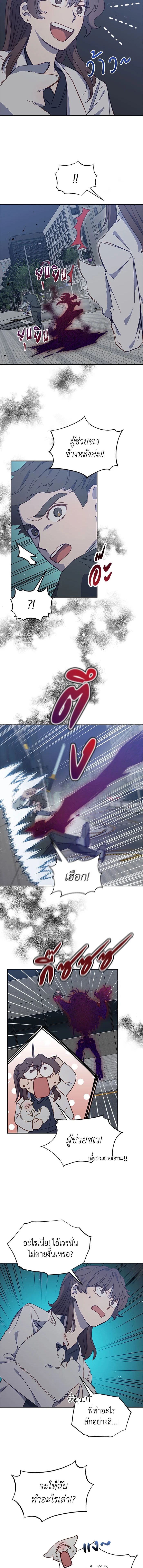 An Animal Hospital in the Border Area ตอนที่ 26 6