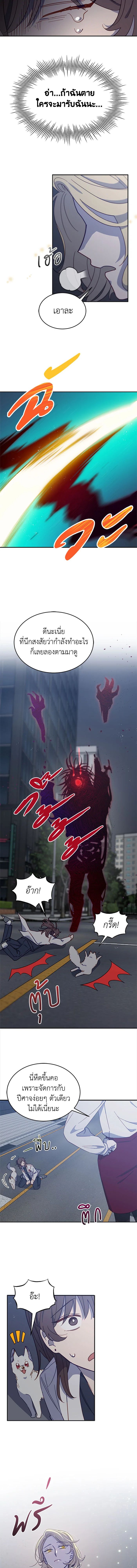 An Animal Hospital in the Border Area ตอนที่ 26 8