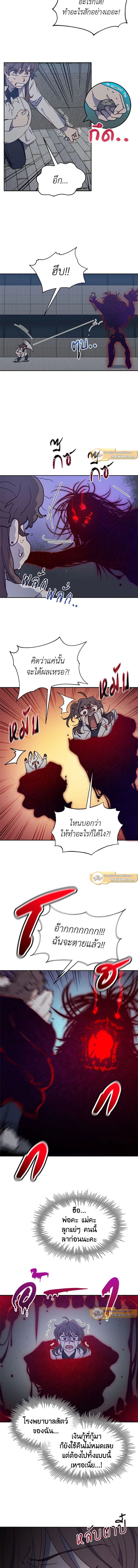 An Animal Hospital in the Border Area ตอนที่ 26 7