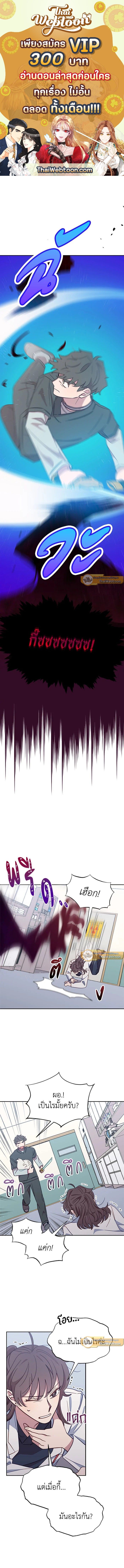 An Animal Hospital in the Border Area ตอนที่ 26 1