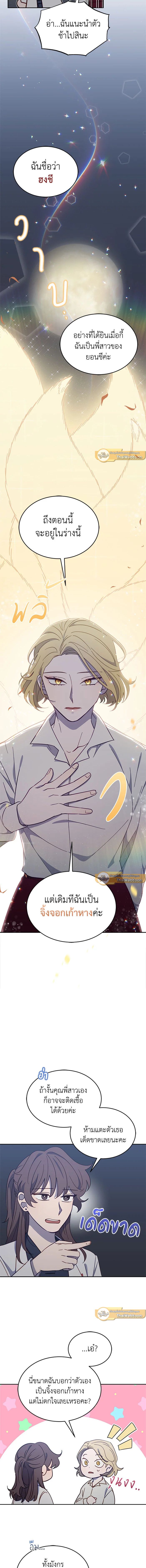 An Animal Hospital in the Border Area ตอนที่ 27 3