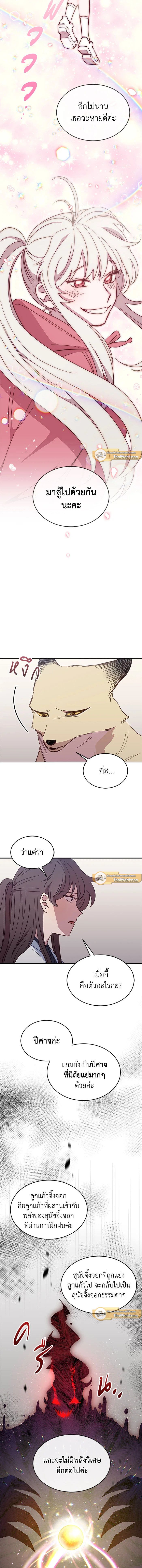 An Animal Hospital in the Border Area ตอนที่ 27 9