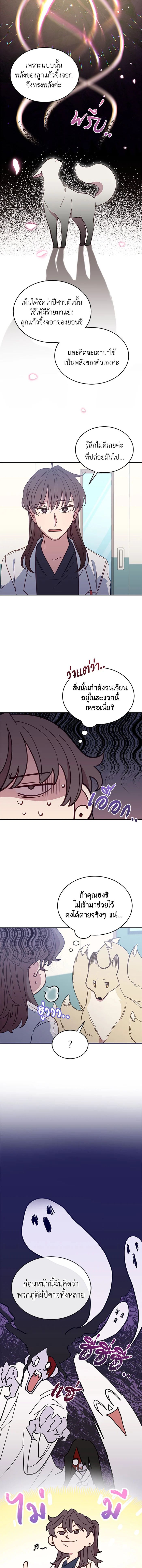 An Animal Hospital in the Border Area ตอนที่ 27 10