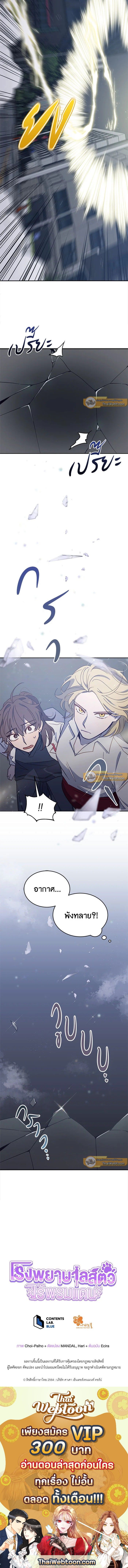 An Animal Hospital in the Border Area ตอนที่ 26 11