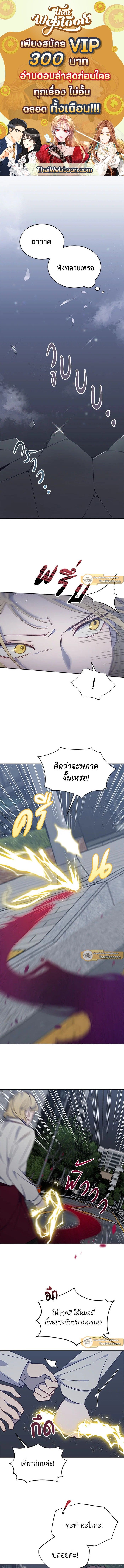 An Animal Hospital in the Border Area ตอนที่ 27 1