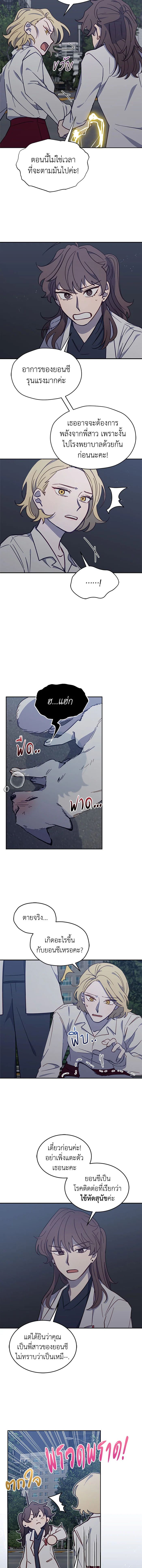 An Animal Hospital in the Border Area ตอนที่ 27 2