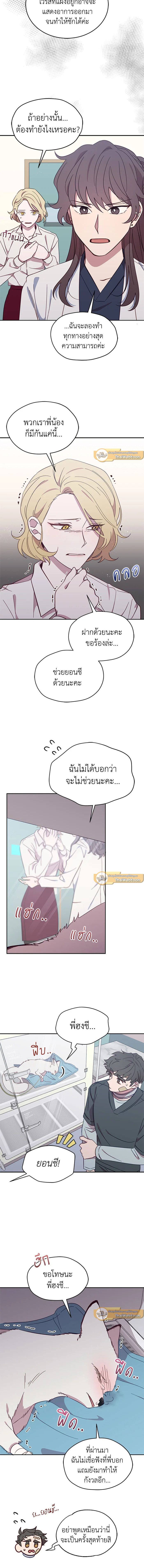 An Animal Hospital in the Border Area ตอนที่ 27 5