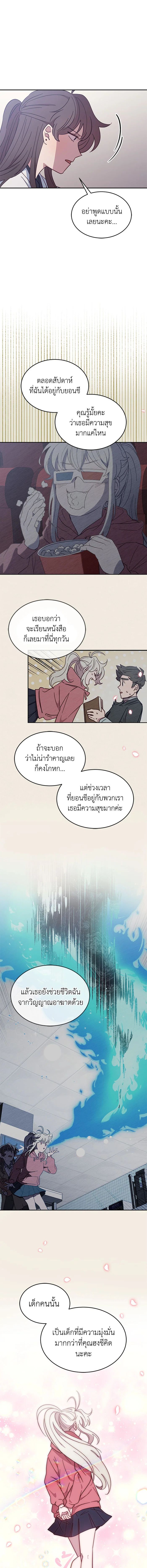 An Animal Hospital in the Border Area ตอนที่ 27 8