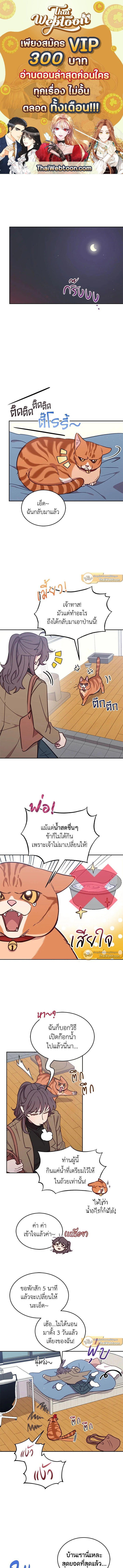 An Animal Hospital in the Border Area ตอนที่ 28 1