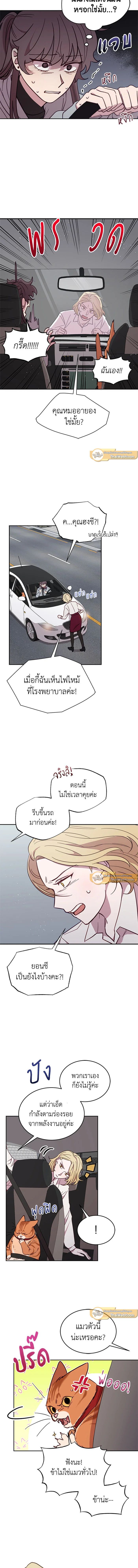 An Animal Hospital in the Border Area ตอนที่ 28 7