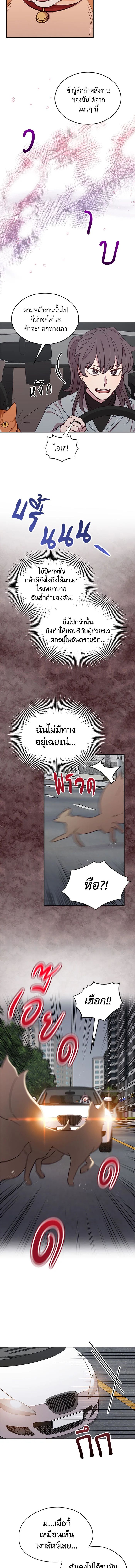 An Animal Hospital in the Border Area ตอนที่ 28 6