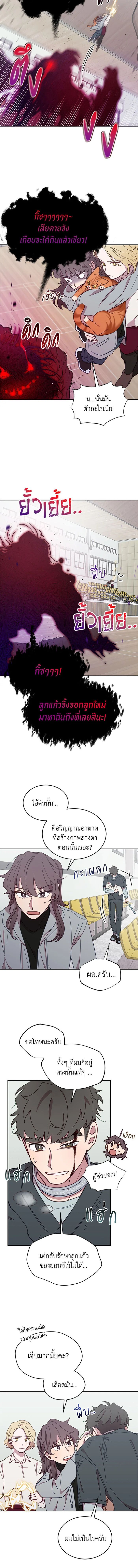 An Animal Hospital in the Border Area ตอนที่ 29 2