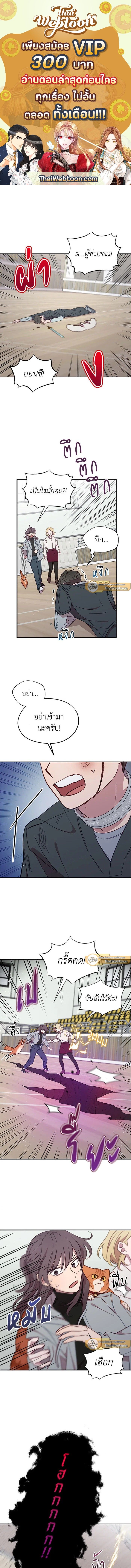 An Animal Hospital in the Border Area ตอนที่ 29 1