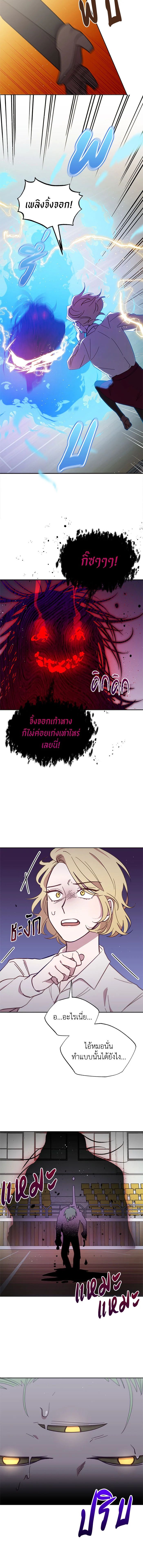 An Animal Hospital in the Border Area ตอนที่ 29 4