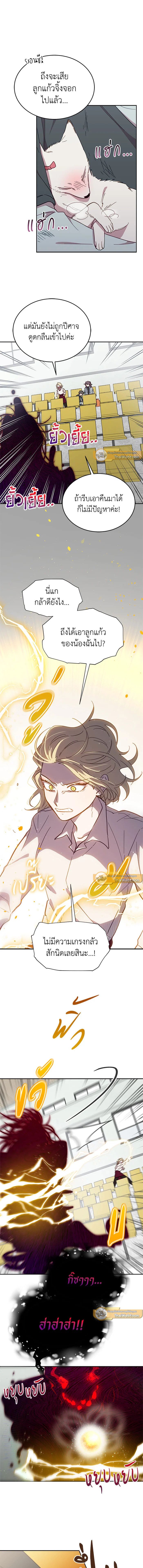 An Animal Hospital in the Border Area ตอนที่ 29 3