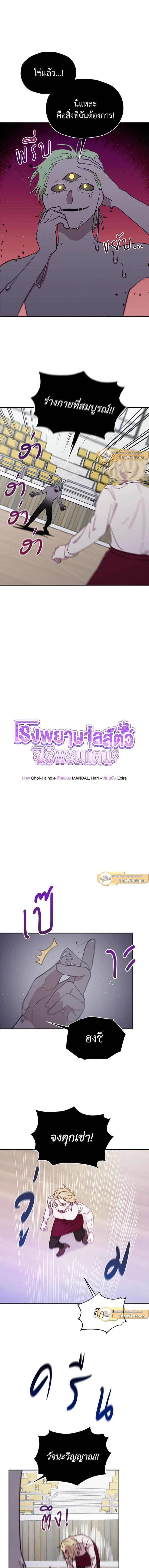 An Animal Hospital in the Border Area ตอนที่ 29 5