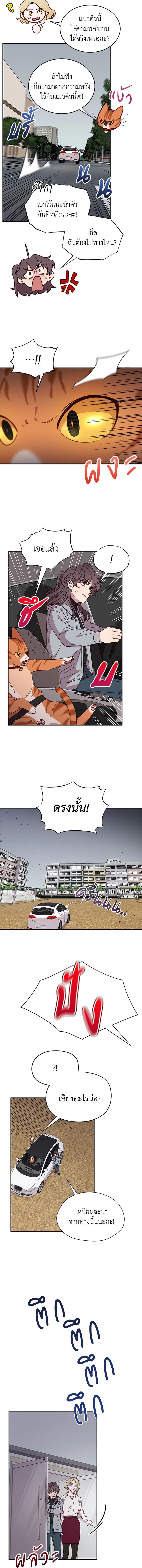 An Animal Hospital in the Border Area ตอนที่ 28 8