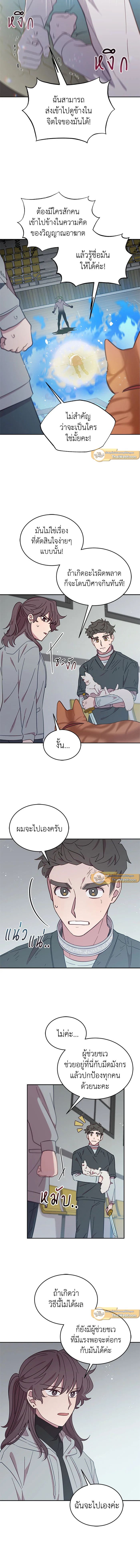 An Animal Hospital in the Border Area ตอนที่ 29 7