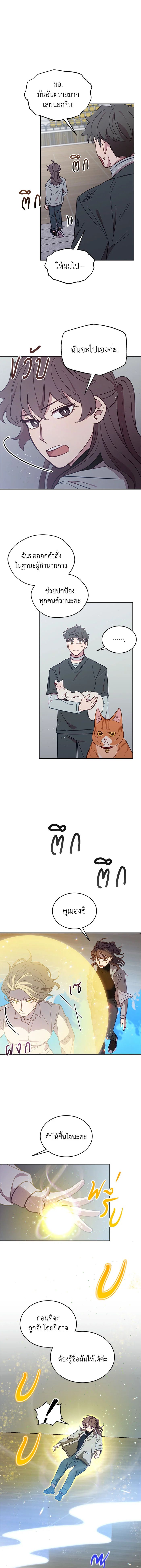 An Animal Hospital in the Border Area ตอนที่ 29 8