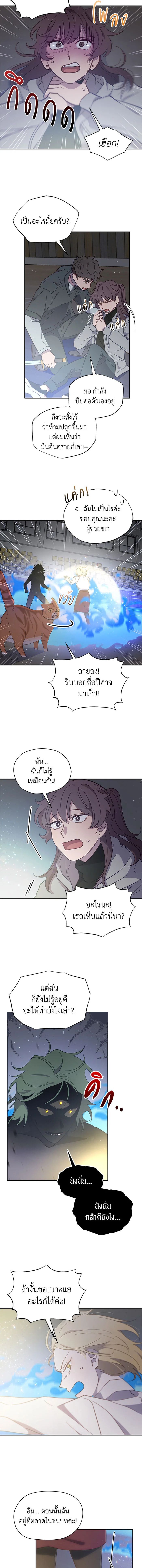 An Animal Hospital in the Border Area ตอนที่ 30 4