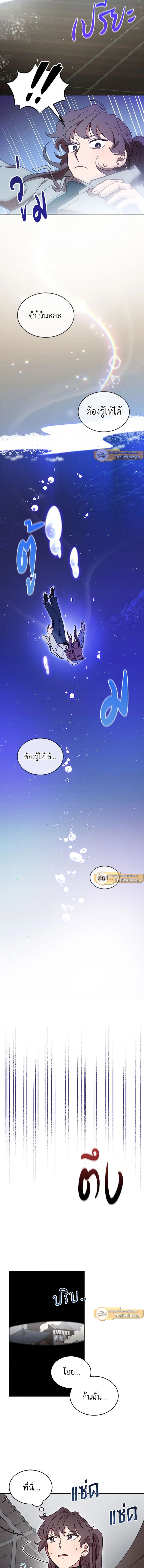 An Animal Hospital in the Border Area ตอนที่ 29 9