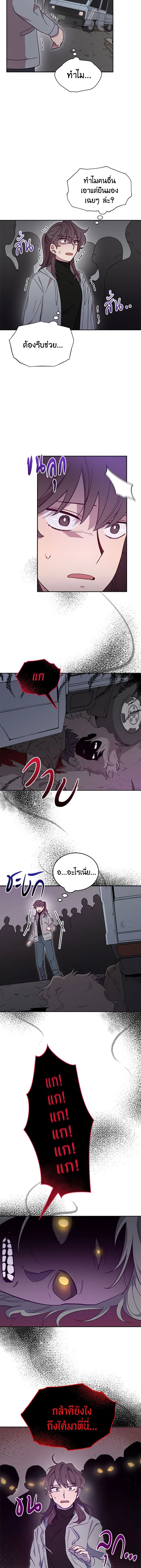 An Animal Hospital in the Border Area ตอนที่ 30 2