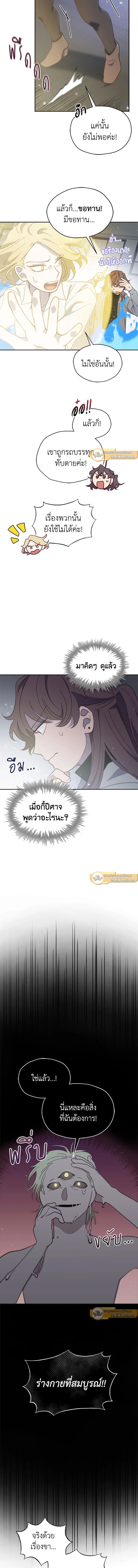 An Animal Hospital in the Border Area ตอนที่ 30 5