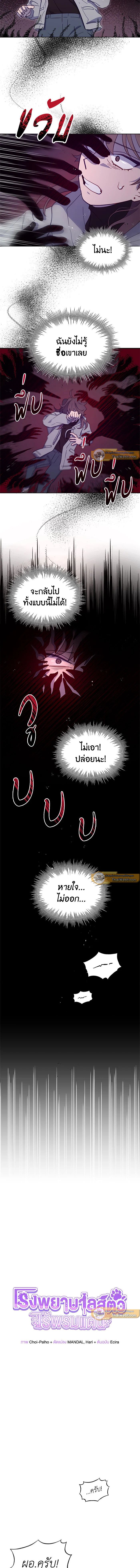 An Animal Hospital in the Border Area ตอนที่ 30 3