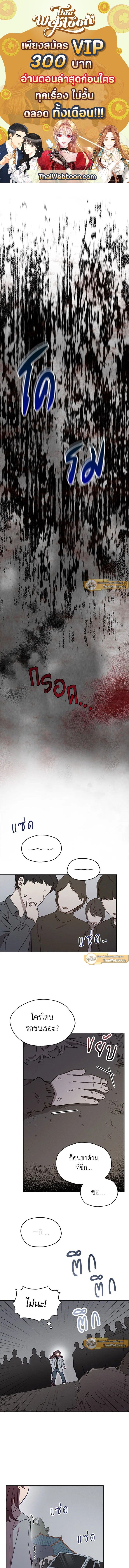 An Animal Hospital in the Border Area ตอนที่ 30 1