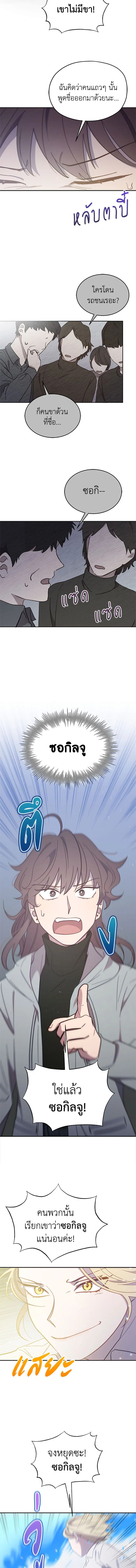 An Animal Hospital in the Border Area ตอนที่ 30 6