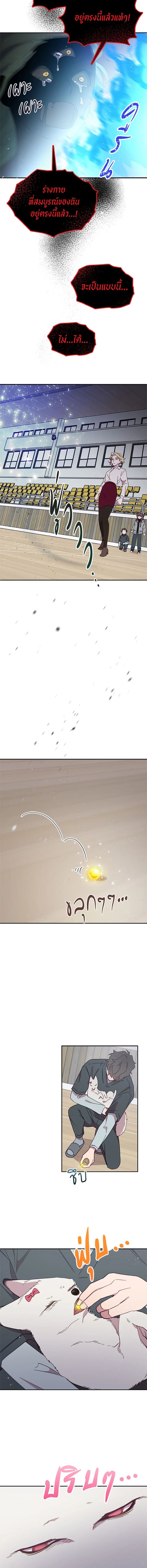 An Animal Hospital in the Border Area ตอนที่ 30 8