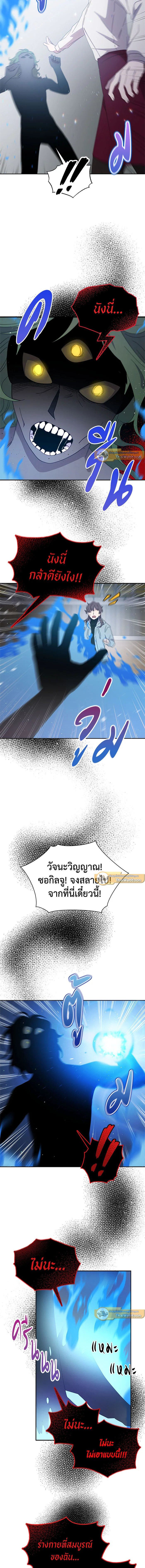 An Animal Hospital in the Border Area ตอนที่ 30 7