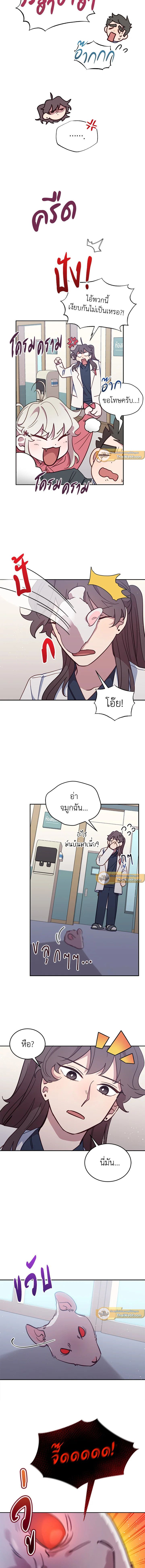 An Animal Hospital in the Border Area ตอนที่ 31 3